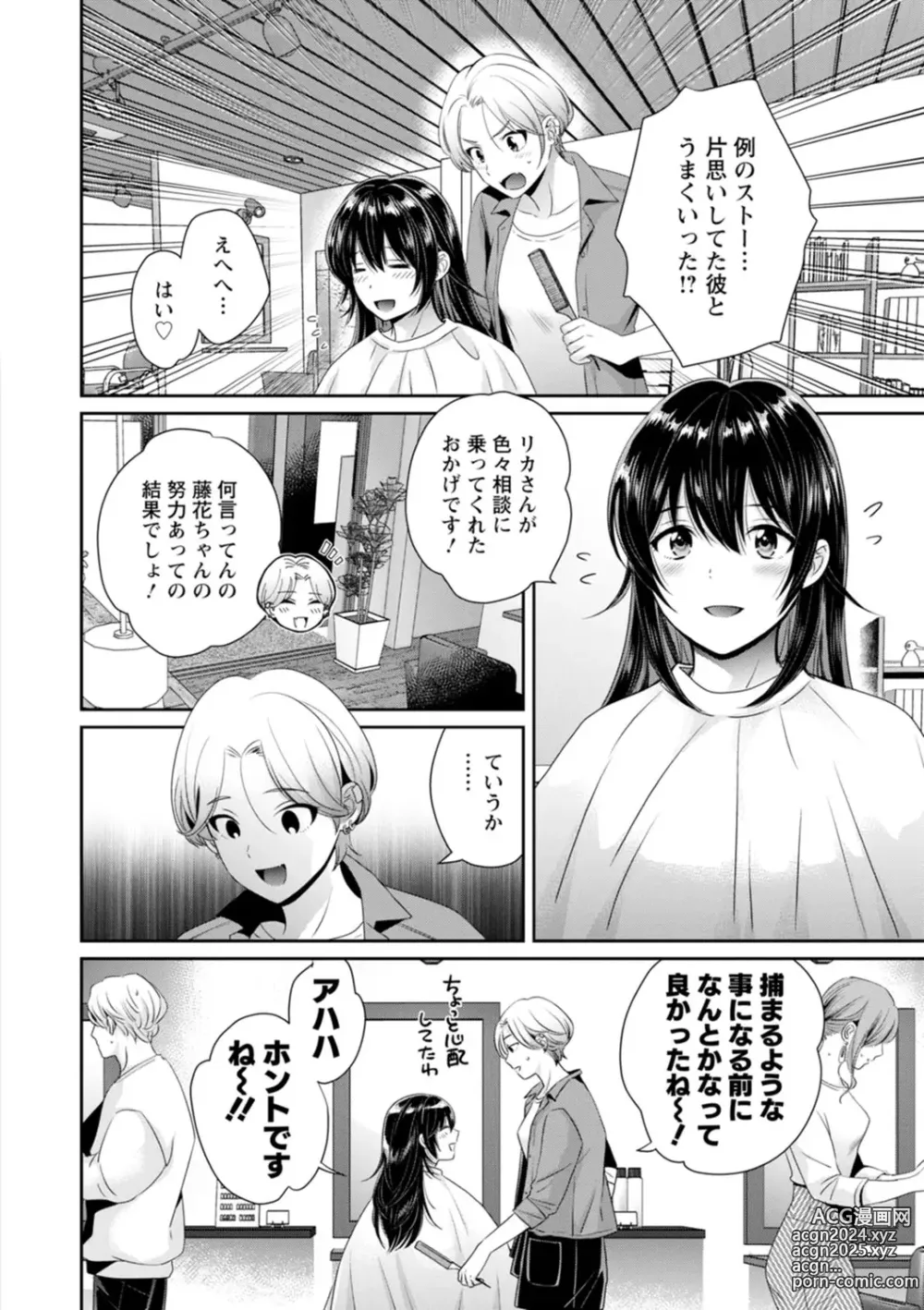 Page 62 of manga Conveni Beit no Muchimuchi Joshi ga Dou Mite mo Ore ni Hatsujou Shiteiru.