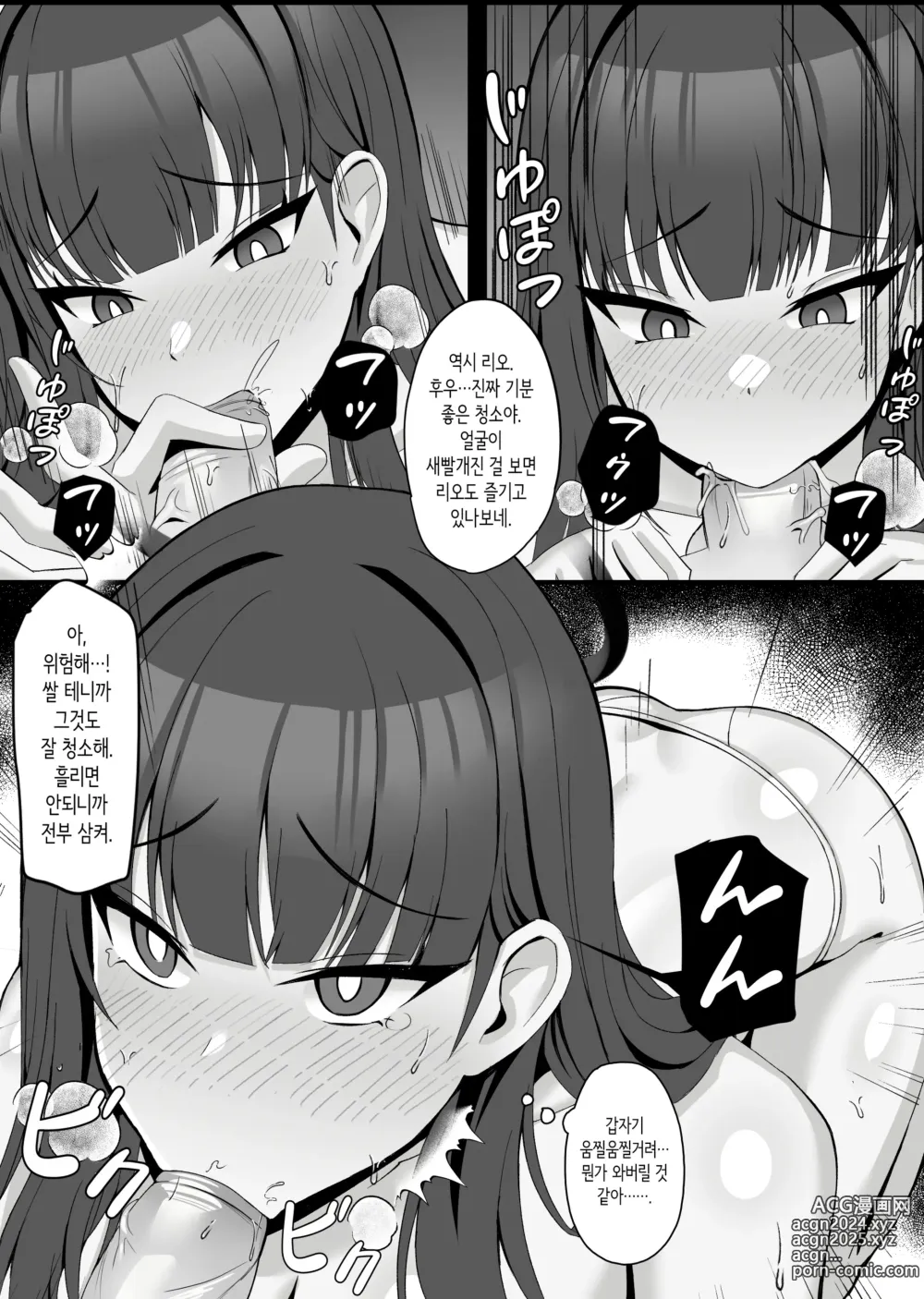 Page 7 of doujinshi 츠카츠키 리오의 상식개변 신체검사 (decensored)