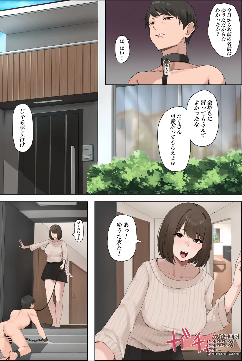 Page 3 of doujinshi Request Arigatou Gozaimashita