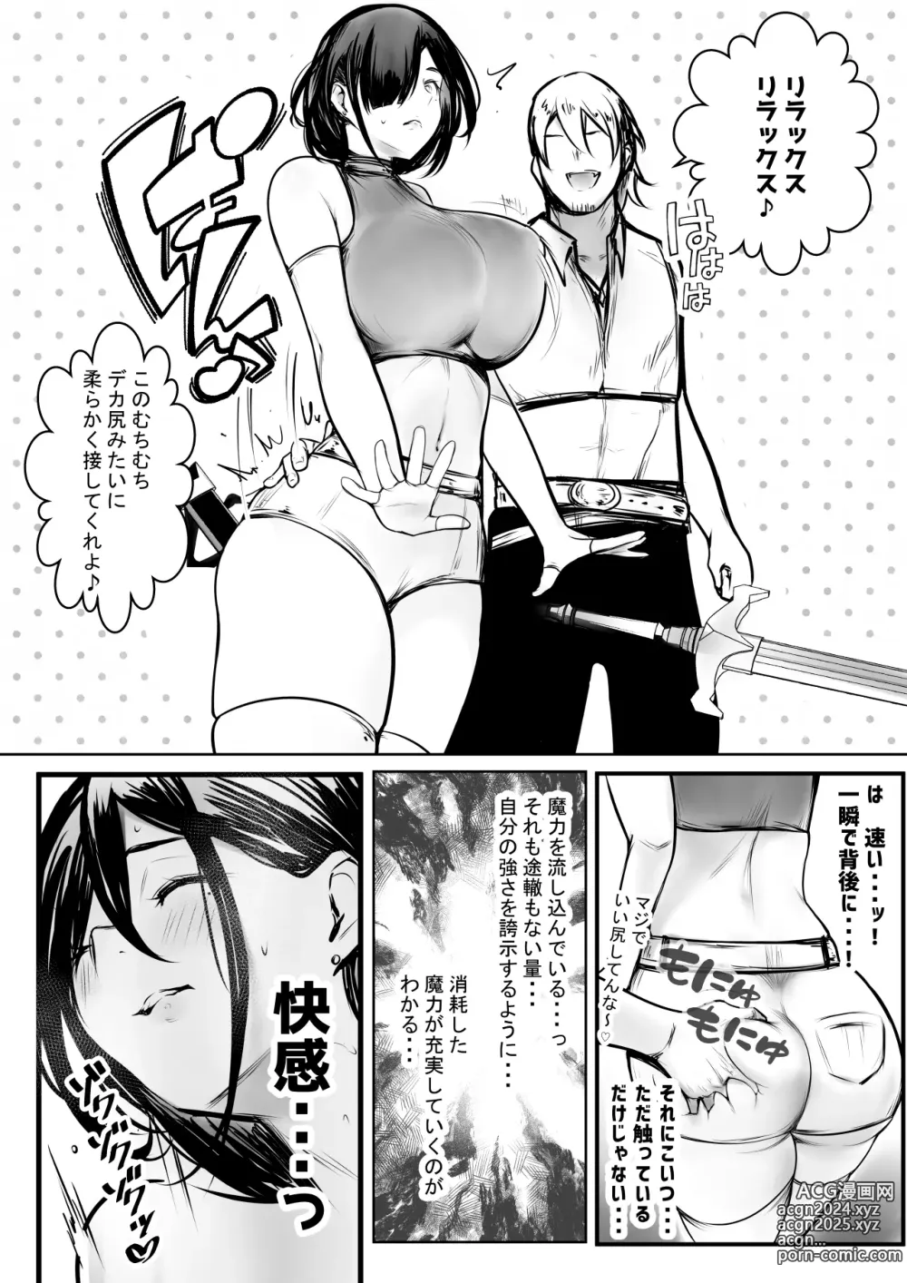 Page 13 of doujinshi Onna Kishi Rize wa Koyoi mo Maotoko ni Dakareru 3