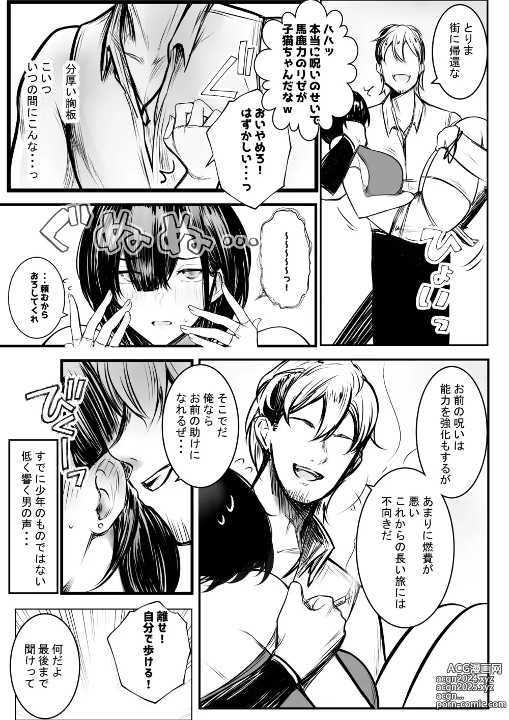 Page 14 of doujinshi Onna Kishi Rize wa Koyoi mo Maotoko ni Dakareru 3