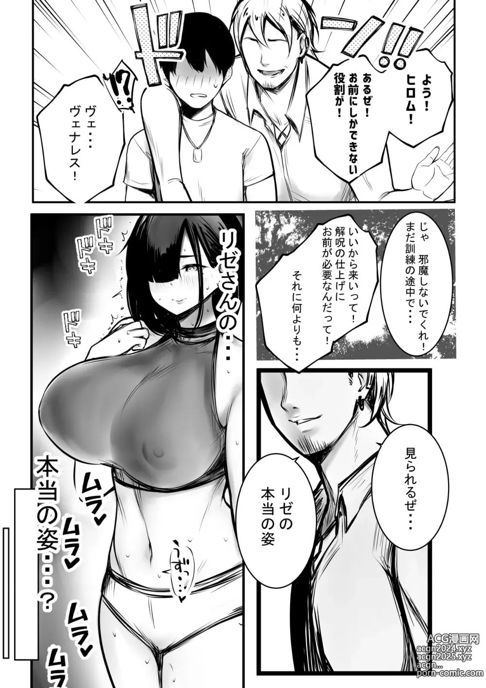 Page 33 of doujinshi Onna Kishi Rize wa Koyoi mo Maotoko ni Dakareru 3