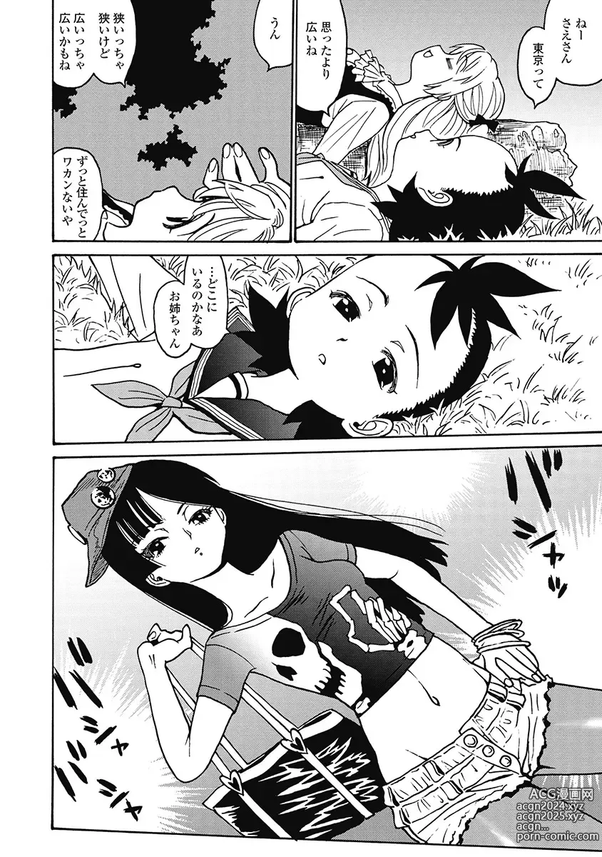 Page 118 of manga Hagure Idol Jigokuhen Gaiden V Voice Zaka 1-2