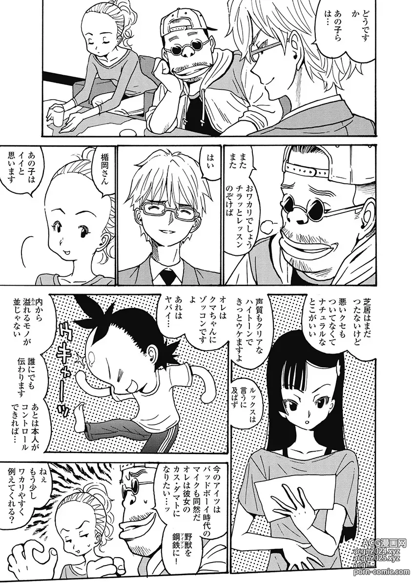 Page 131 of manga Hagure Idol Jigokuhen Gaiden V Voice Zaka 1-2