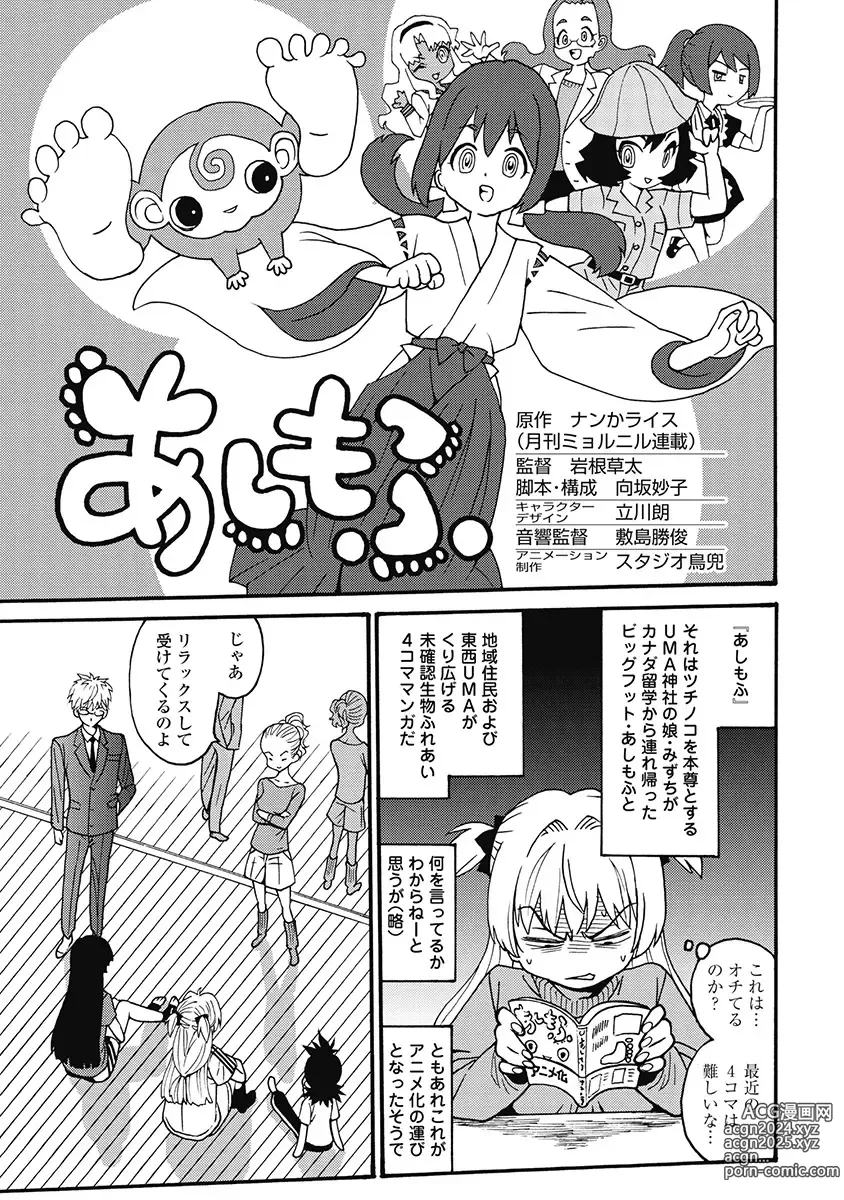 Page 139 of manga Hagure Idol Jigokuhen Gaiden V Voice Zaka 1-2