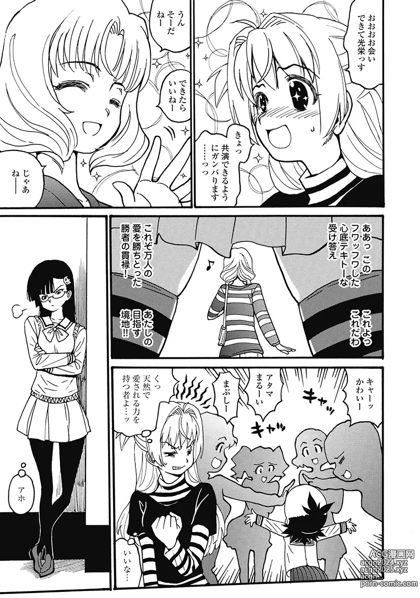 Page 147 of manga Hagure Idol Jigokuhen Gaiden V Voice Zaka 1-2