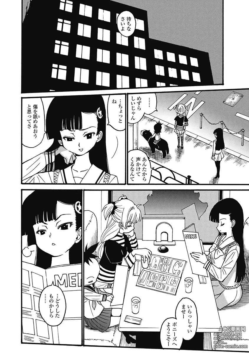 Page 156 of manga Hagure Idol Jigokuhen Gaiden V Voice Zaka 1-2