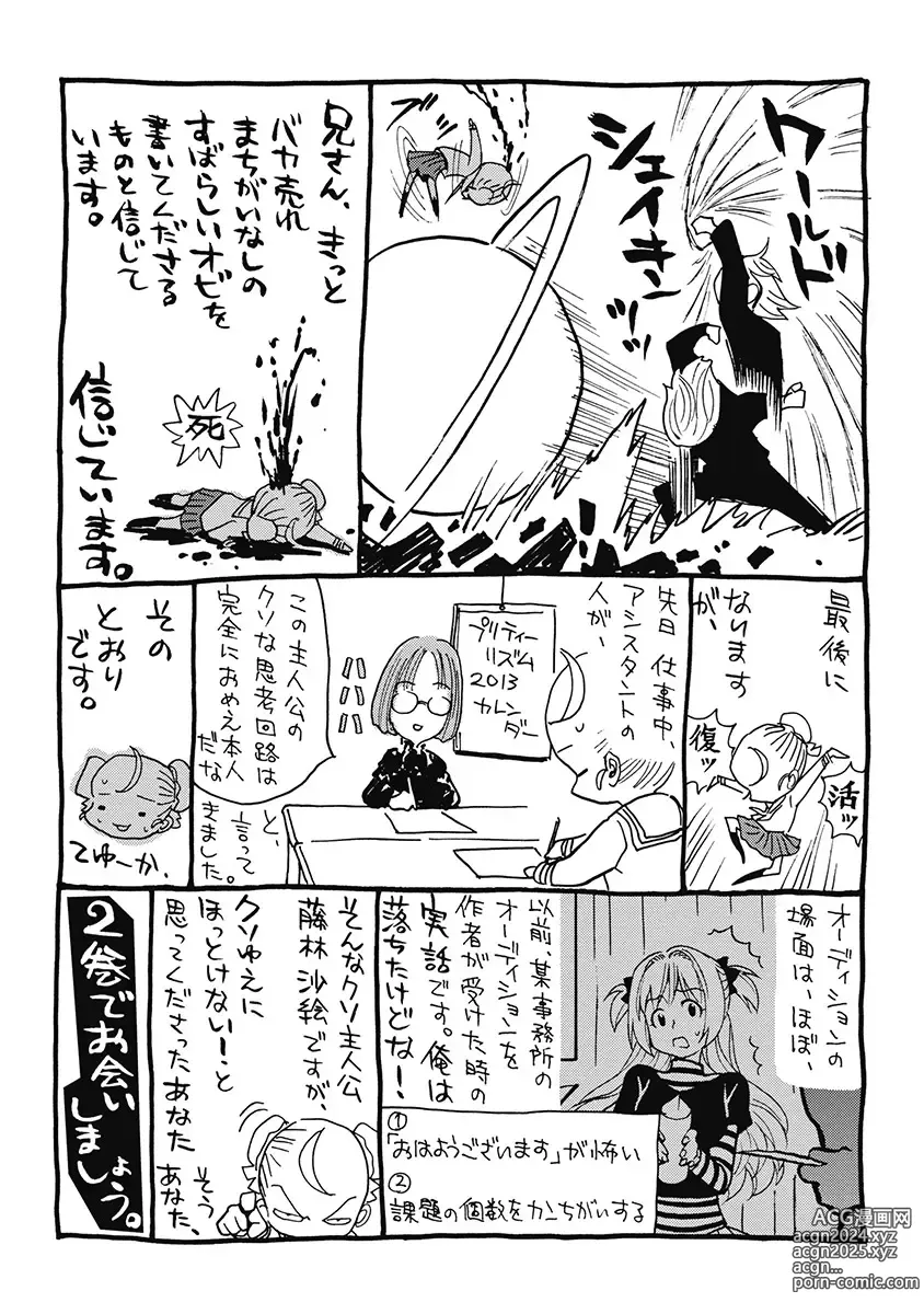 Page 183 of manga Hagure Idol Jigokuhen Gaiden V Voice Zaka 1-2