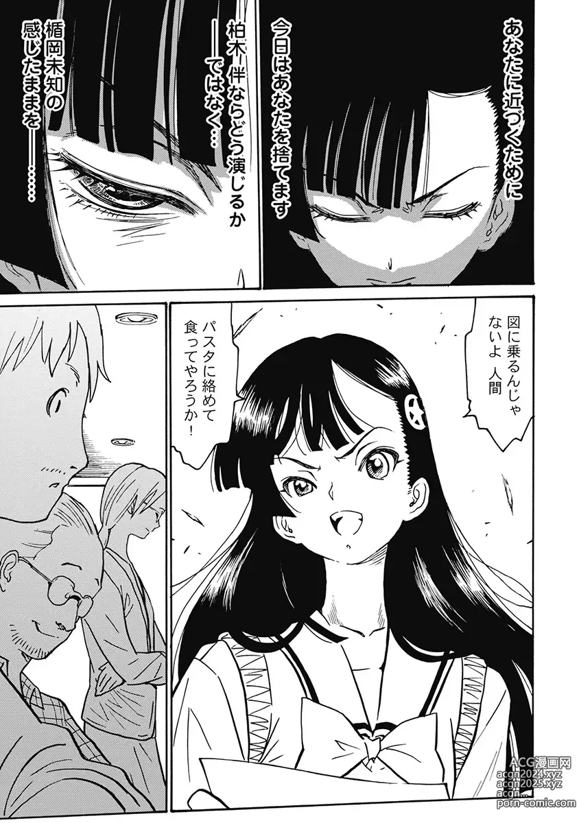 Page 206 of manga Hagure Idol Jigokuhen Gaiden V Voice Zaka 1-2