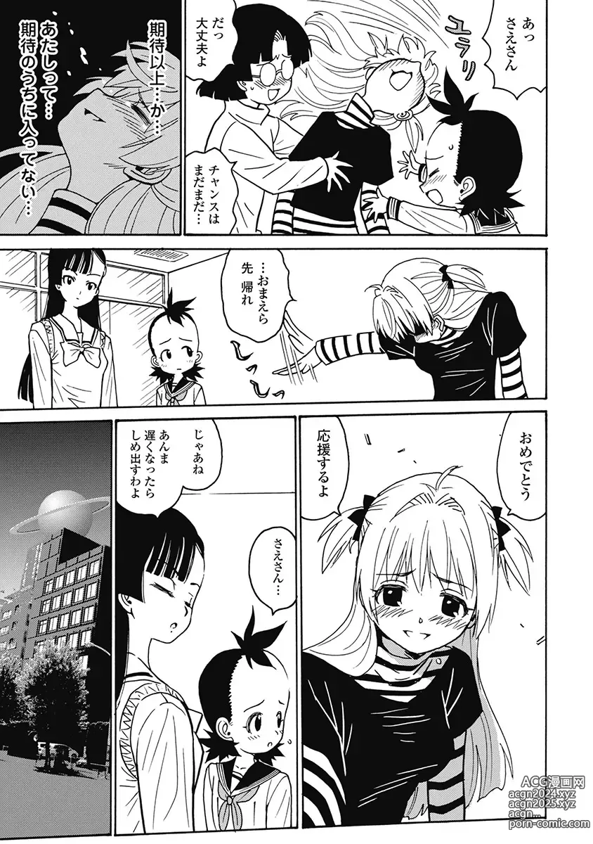 Page 210 of manga Hagure Idol Jigokuhen Gaiden V Voice Zaka 1-2