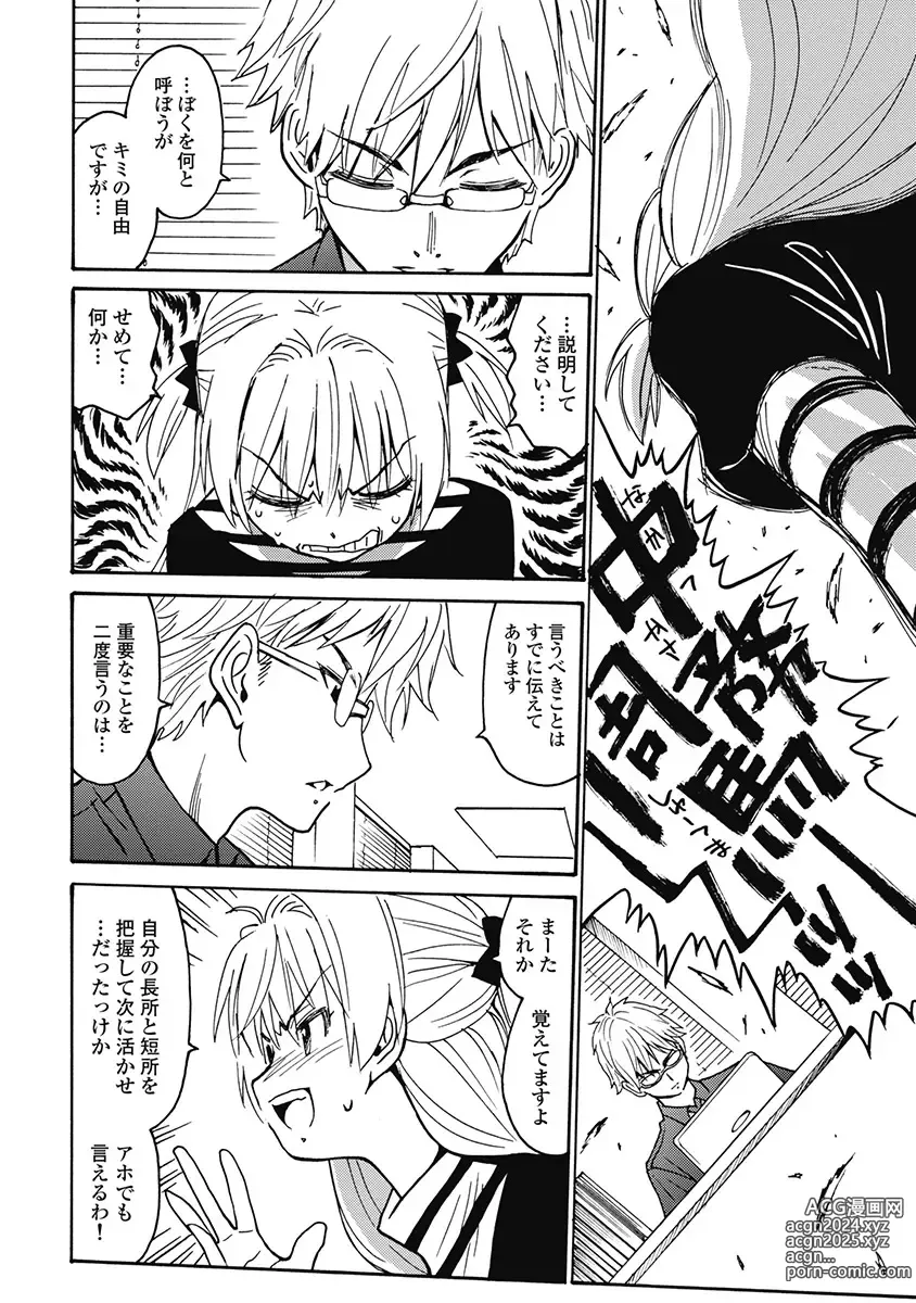 Page 211 of manga Hagure Idol Jigokuhen Gaiden V Voice Zaka 1-2