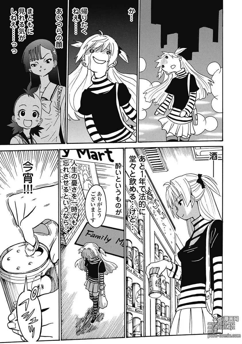 Page 216 of manga Hagure Idol Jigokuhen Gaiden V Voice Zaka 1-2