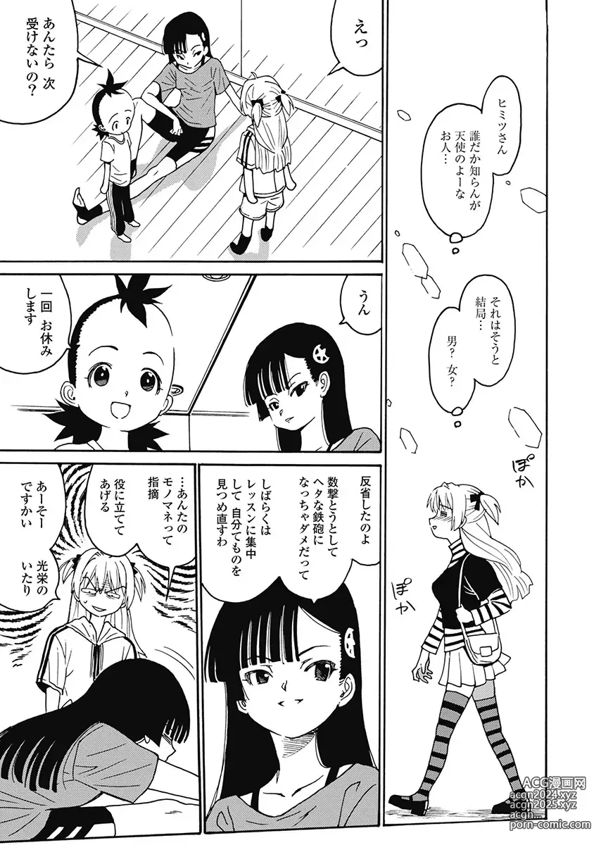 Page 226 of manga Hagure Idol Jigokuhen Gaiden V Voice Zaka 1-2