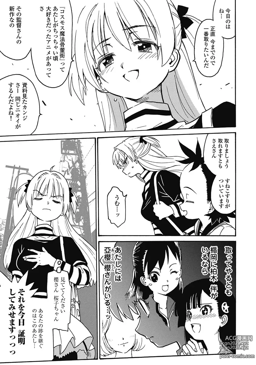 Page 228 of manga Hagure Idol Jigokuhen Gaiden V Voice Zaka 1-2