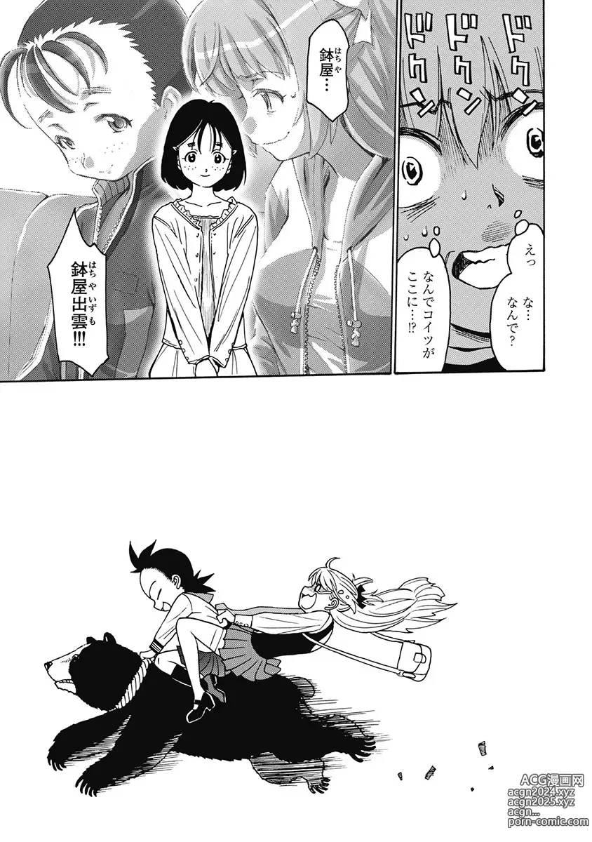 Page 230 of manga Hagure Idol Jigokuhen Gaiden V Voice Zaka 1-2