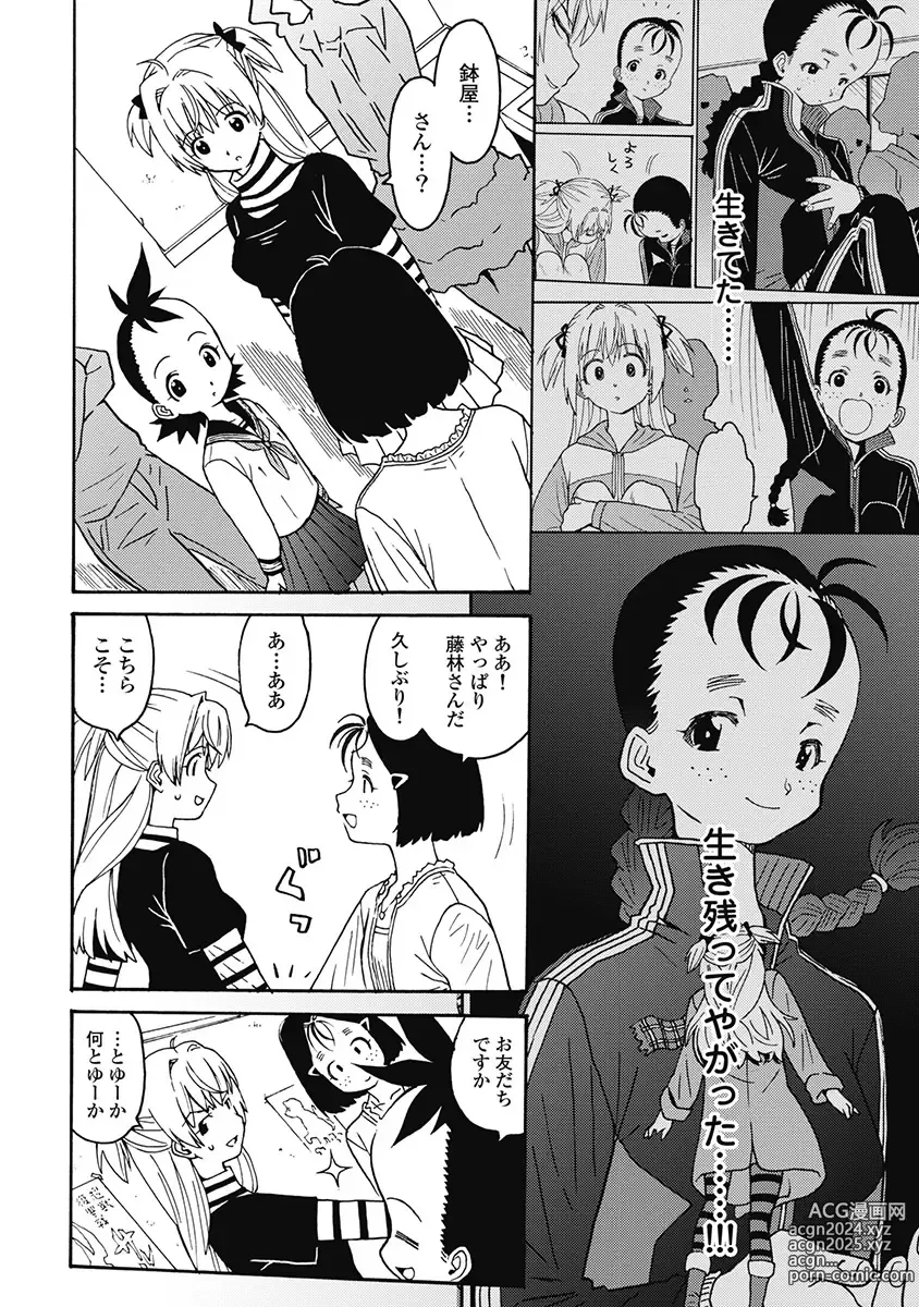 Page 233 of manga Hagure Idol Jigokuhen Gaiden V Voice Zaka 1-2