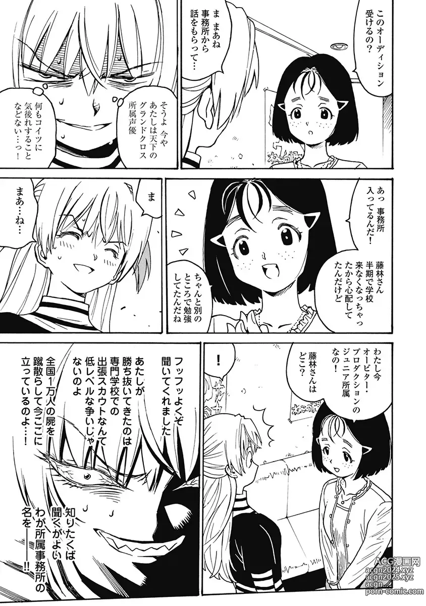 Page 234 of manga Hagure Idol Jigokuhen Gaiden V Voice Zaka 1-2