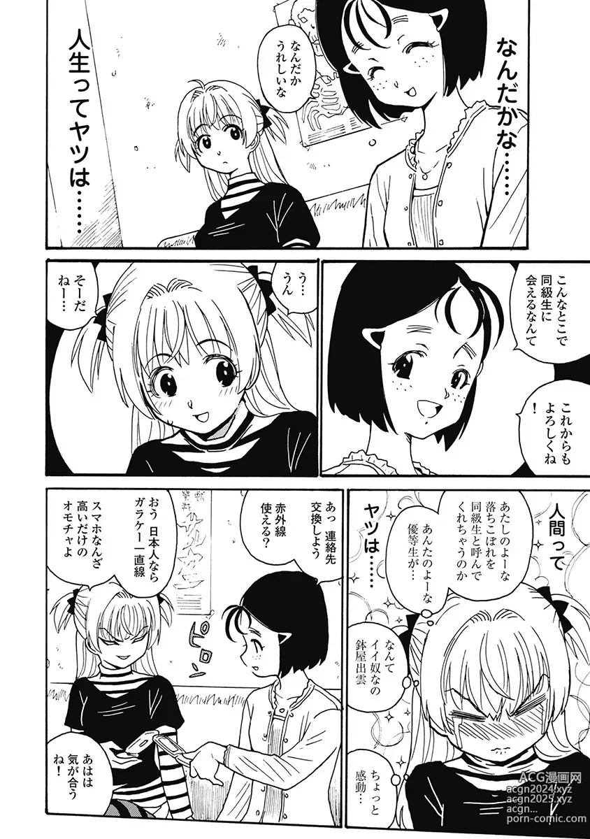 Page 237 of manga Hagure Idol Jigokuhen Gaiden V Voice Zaka 1-2