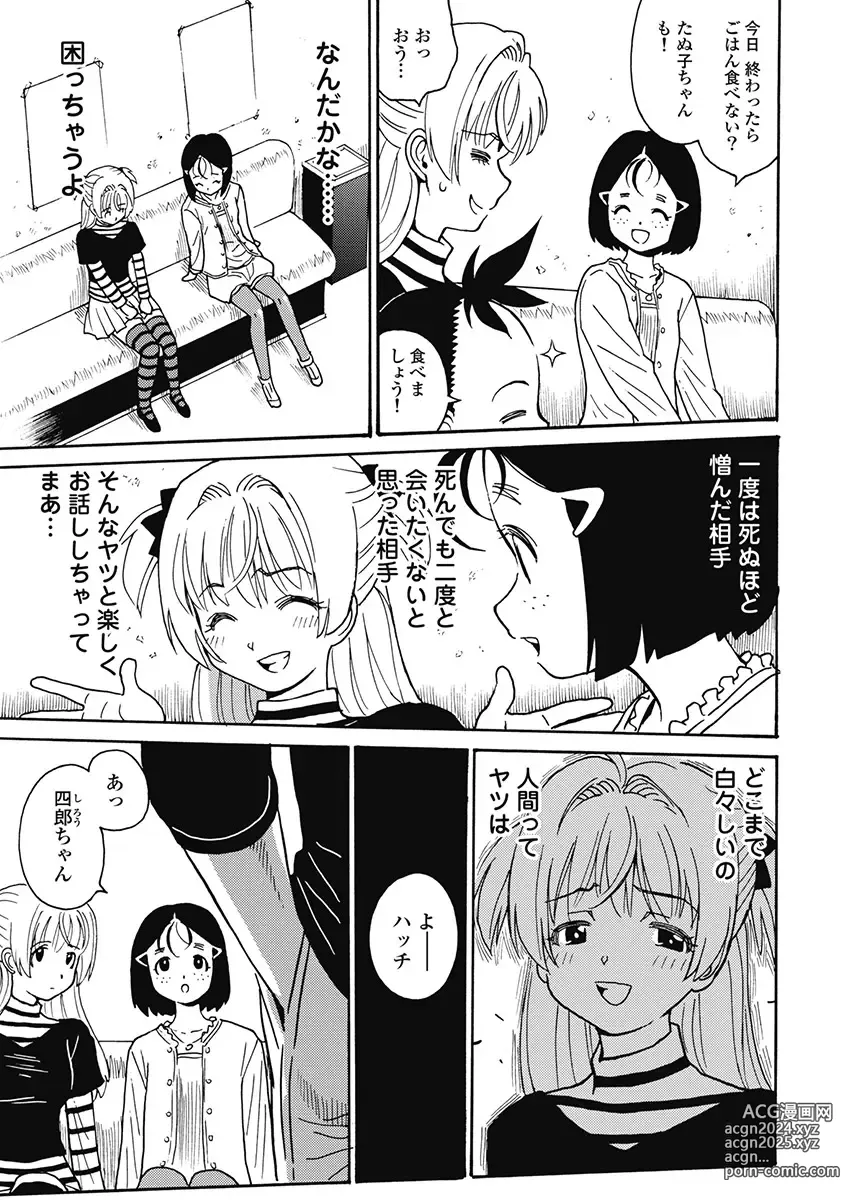 Page 238 of manga Hagure Idol Jigokuhen Gaiden V Voice Zaka 1-2