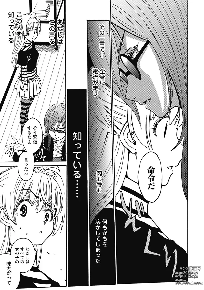 Page 254 of manga Hagure Idol Jigokuhen Gaiden V Voice Zaka 1-2