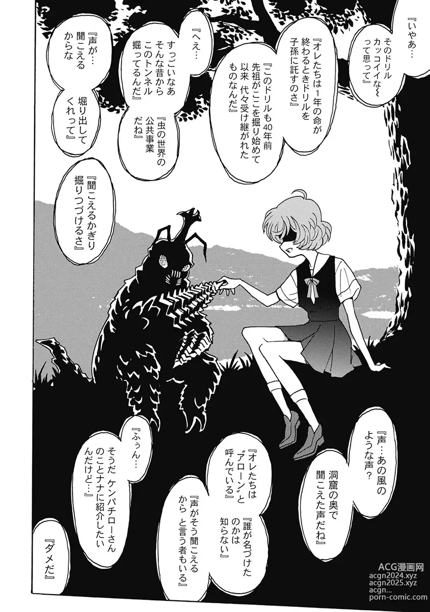 Page 265 of manga Hagure Idol Jigokuhen Gaiden V Voice Zaka 1-2