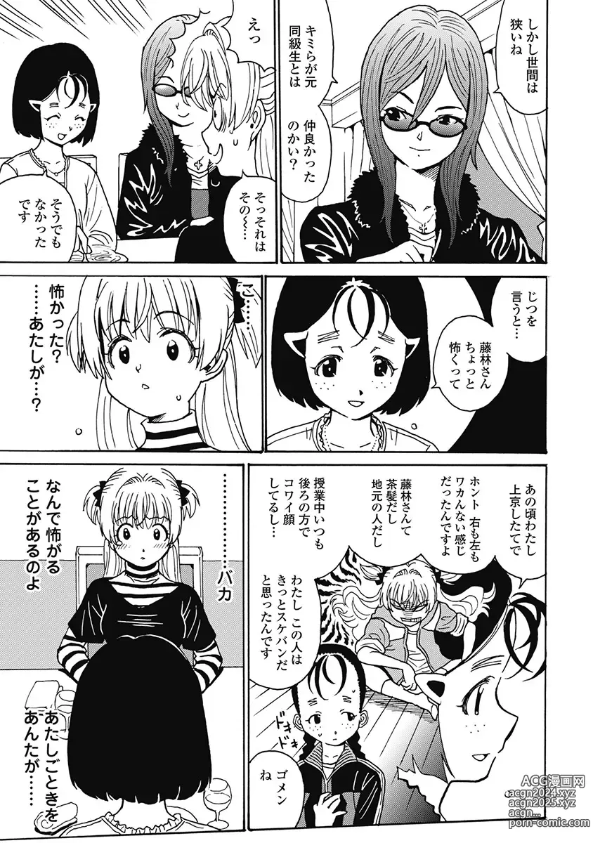 Page 276 of manga Hagure Idol Jigokuhen Gaiden V Voice Zaka 1-2