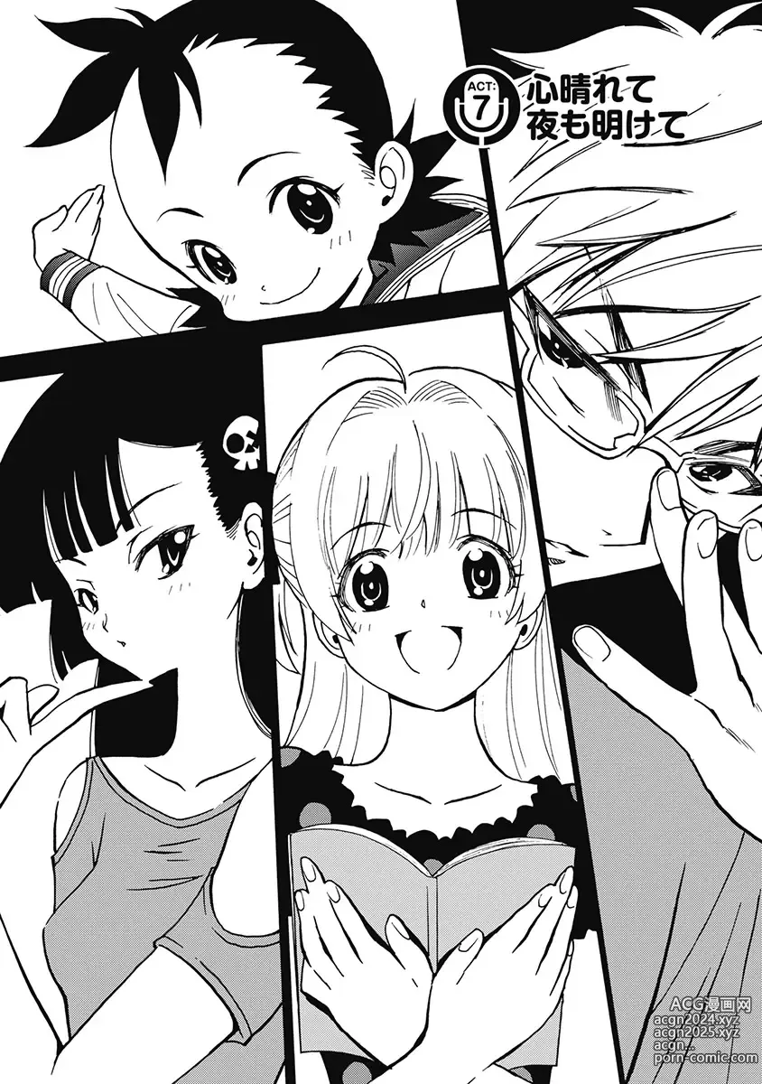 Page 280 of manga Hagure Idol Jigokuhen Gaiden V Voice Zaka 1-2