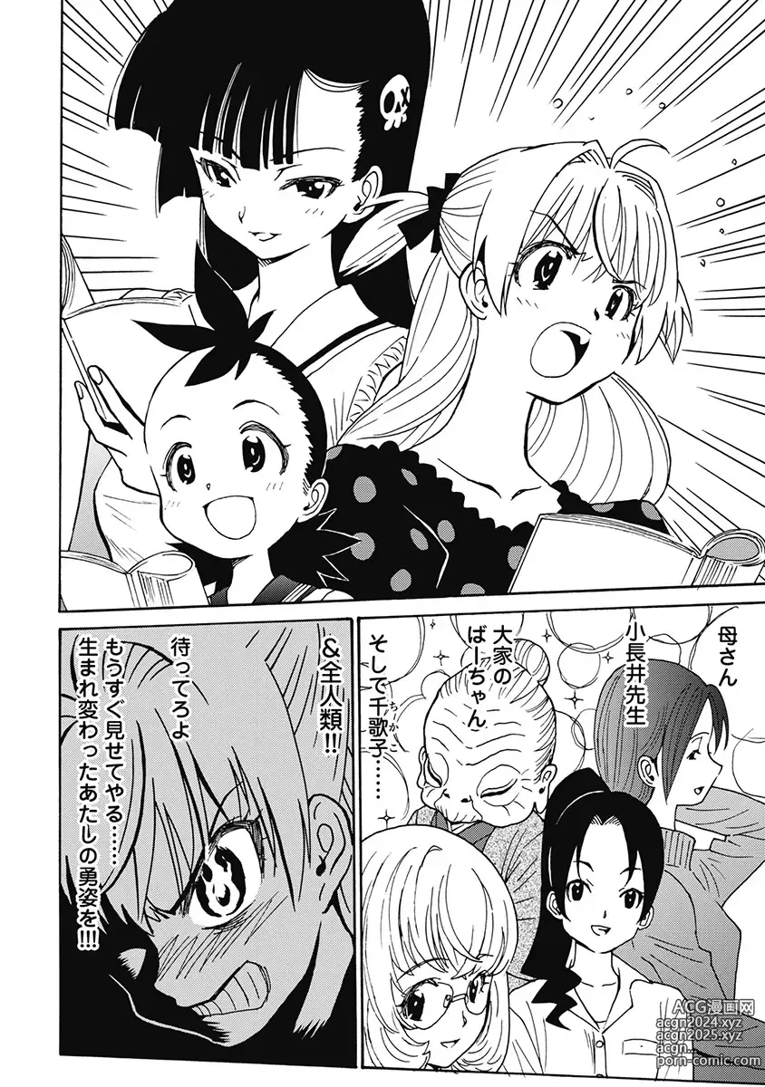 Page 287 of manga Hagure Idol Jigokuhen Gaiden V Voice Zaka 1-2