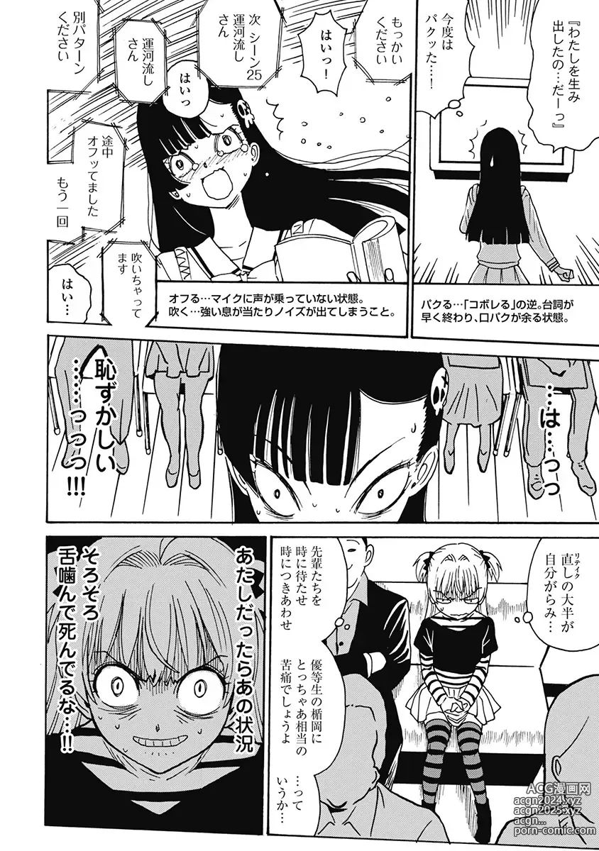 Page 297 of manga Hagure Idol Jigokuhen Gaiden V Voice Zaka 1-2