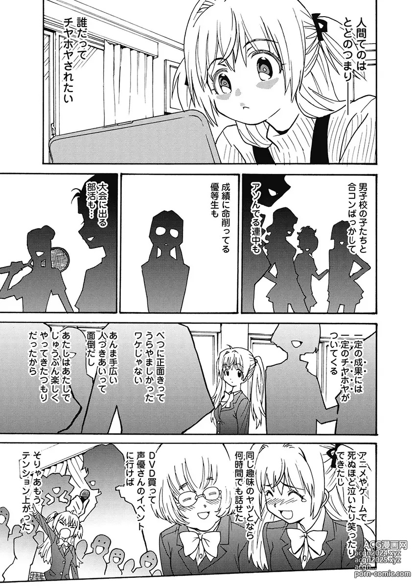 Page 31 of manga Hagure Idol Jigokuhen Gaiden V Voice Zaka 1-2