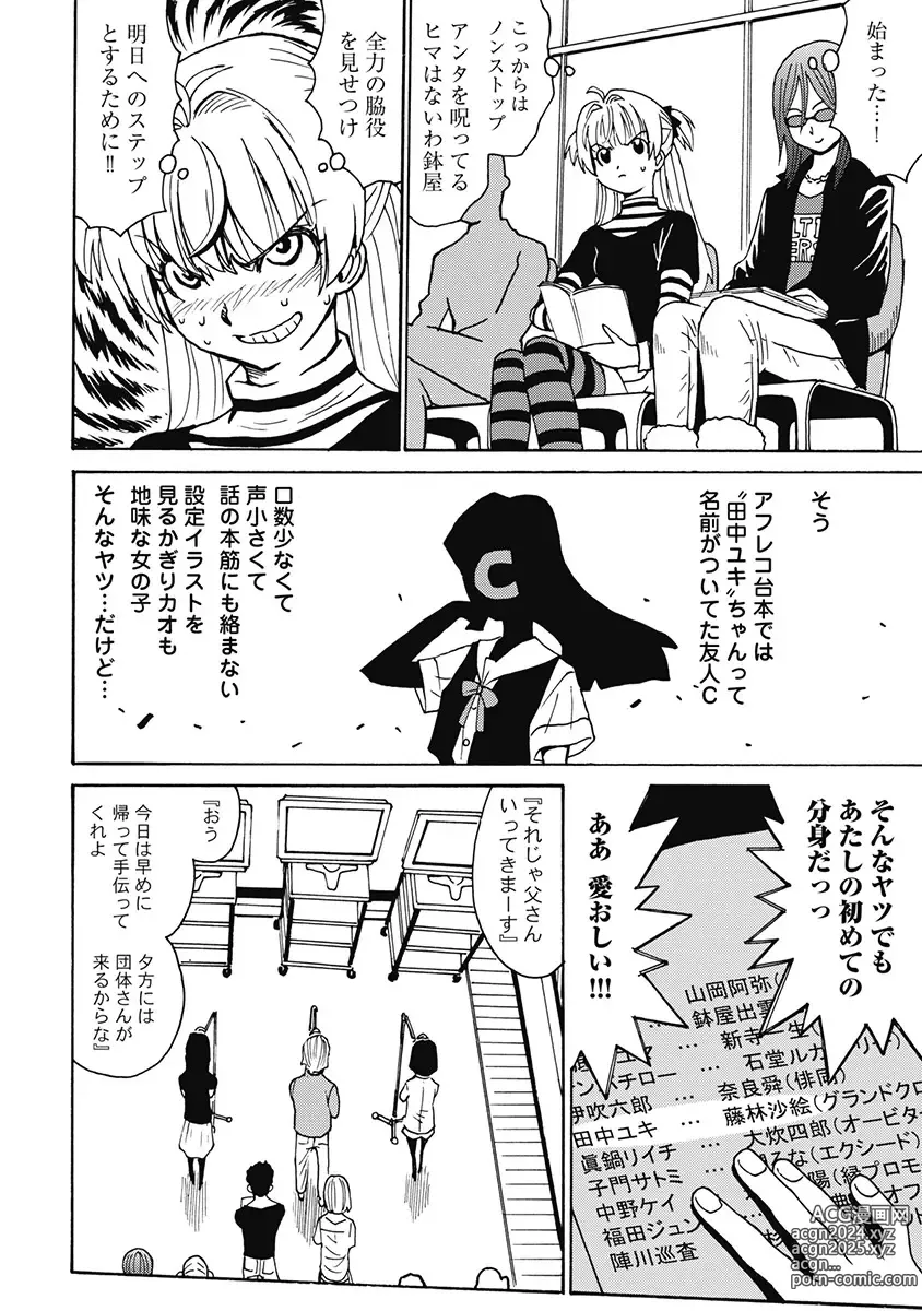 Page 303 of manga Hagure Idol Jigokuhen Gaiden V Voice Zaka 1-2