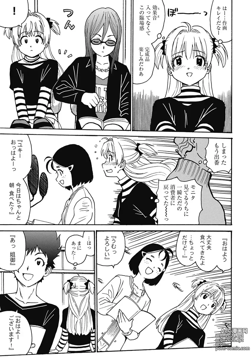 Page 304 of manga Hagure Idol Jigokuhen Gaiden V Voice Zaka 1-2