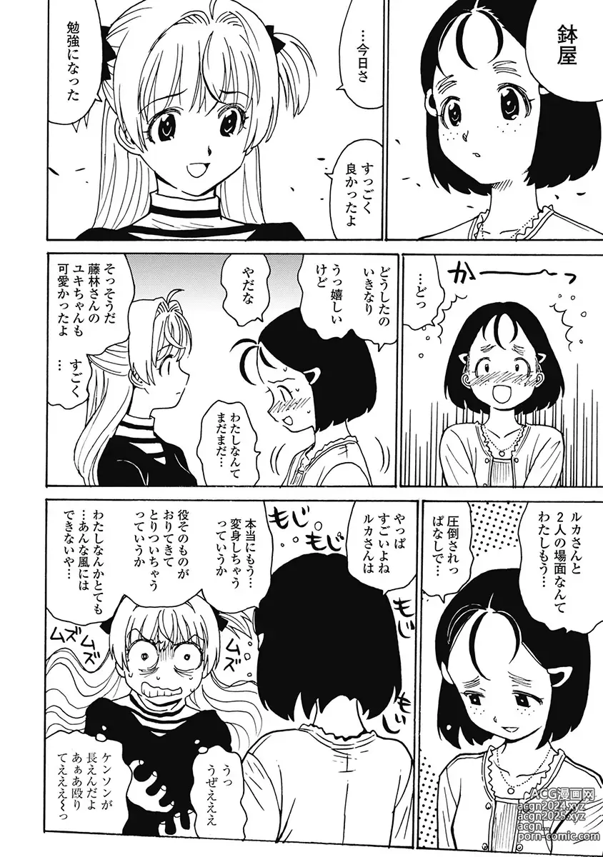 Page 309 of manga Hagure Idol Jigokuhen Gaiden V Voice Zaka 1-2