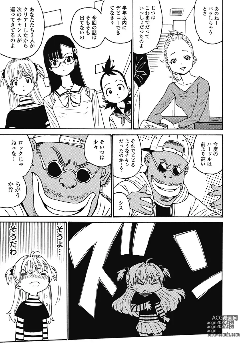 Page 328 of manga Hagure Idol Jigokuhen Gaiden V Voice Zaka 1-2