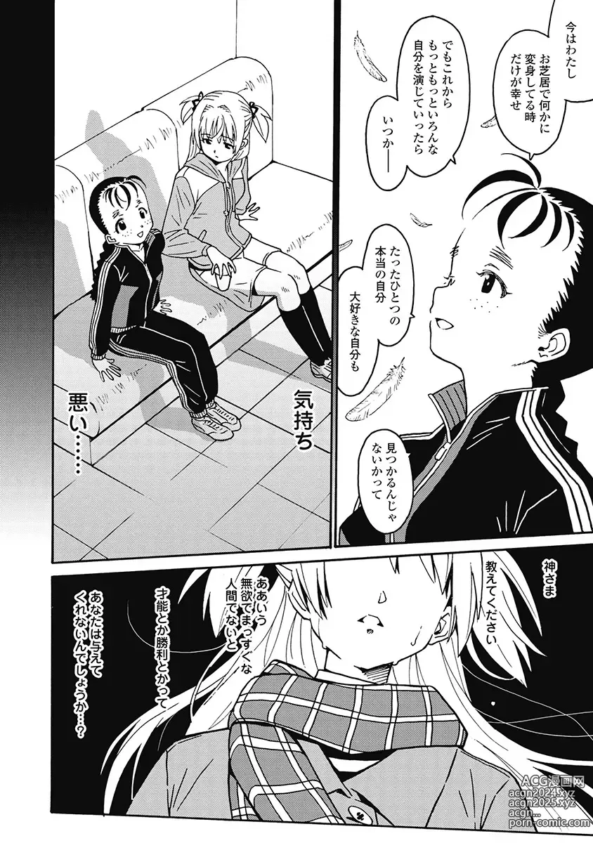 Page 48 of manga Hagure Idol Jigokuhen Gaiden V Voice Zaka 1-2