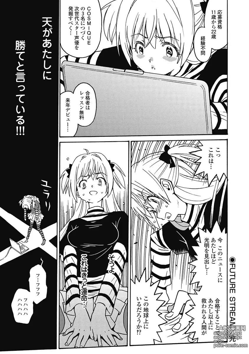 Page 51 of manga Hagure Idol Jigokuhen Gaiden V Voice Zaka 1-2