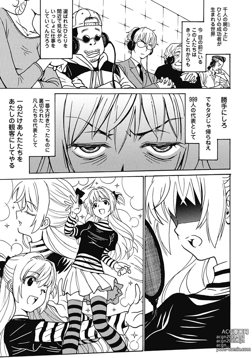 Page 87 of manga Hagure Idol Jigokuhen Gaiden V Voice Zaka 1-2