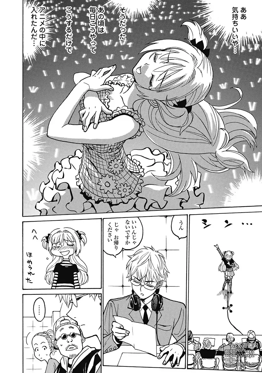 Page 88 of manga Hagure Idol Jigokuhen Gaiden V Voice Zaka 1-2