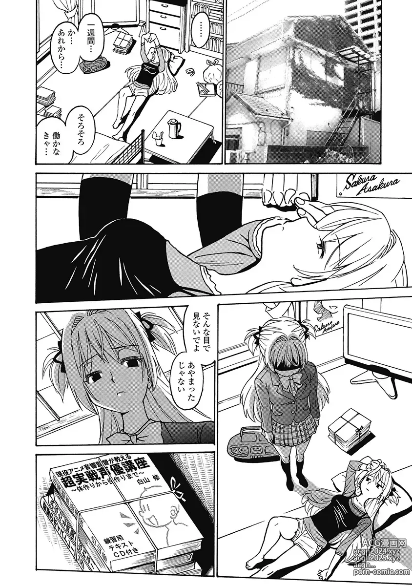 Page 92 of manga Hagure Idol Jigokuhen Gaiden V Voice Zaka 1-2