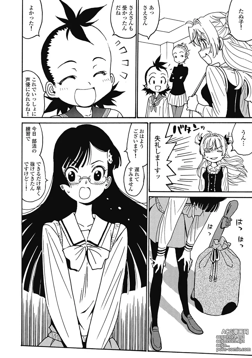 Page 100 of manga Hagure Idol Jigokuhen Gaiden V Voice Zaka 1-2