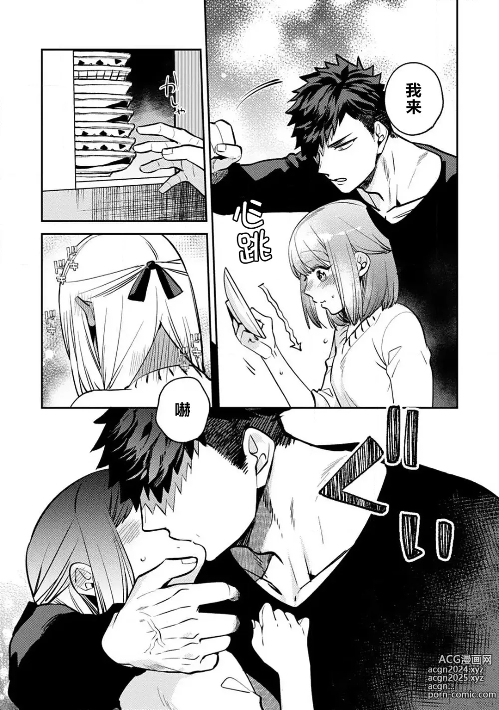 Page 52 of manga 小穴塞不下严酷上司的XL尺寸肉棒！～贫乳仓鼠小姐和大屌鲨鱼先生的开发情况～ 1-4