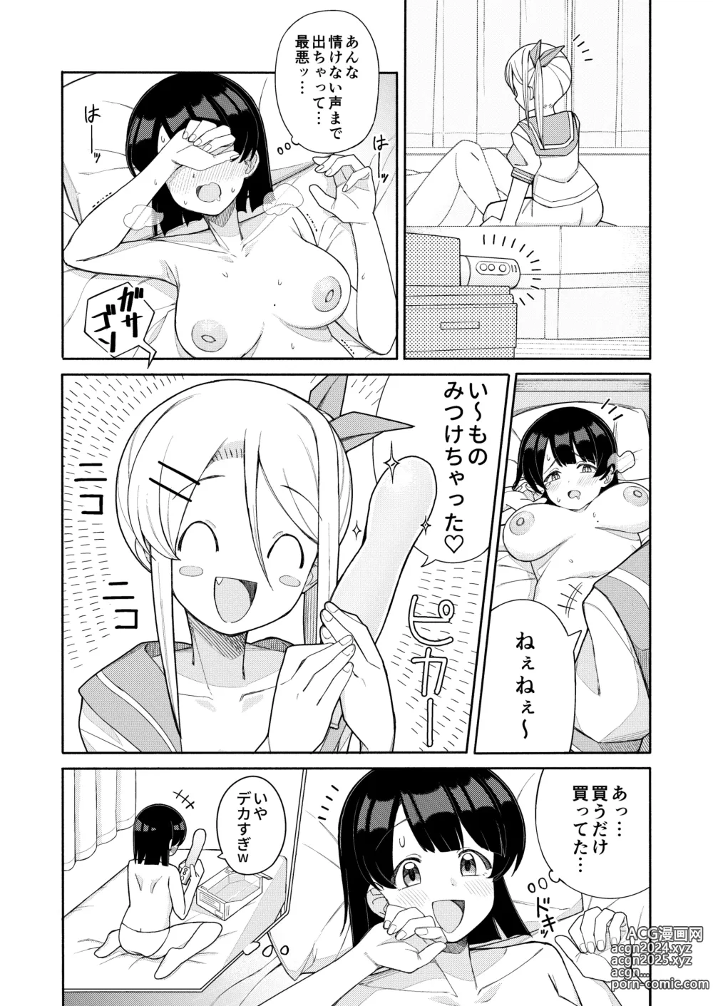 Page 22 of doujinshi Onee-san ga Makeru Hazu Nai jan