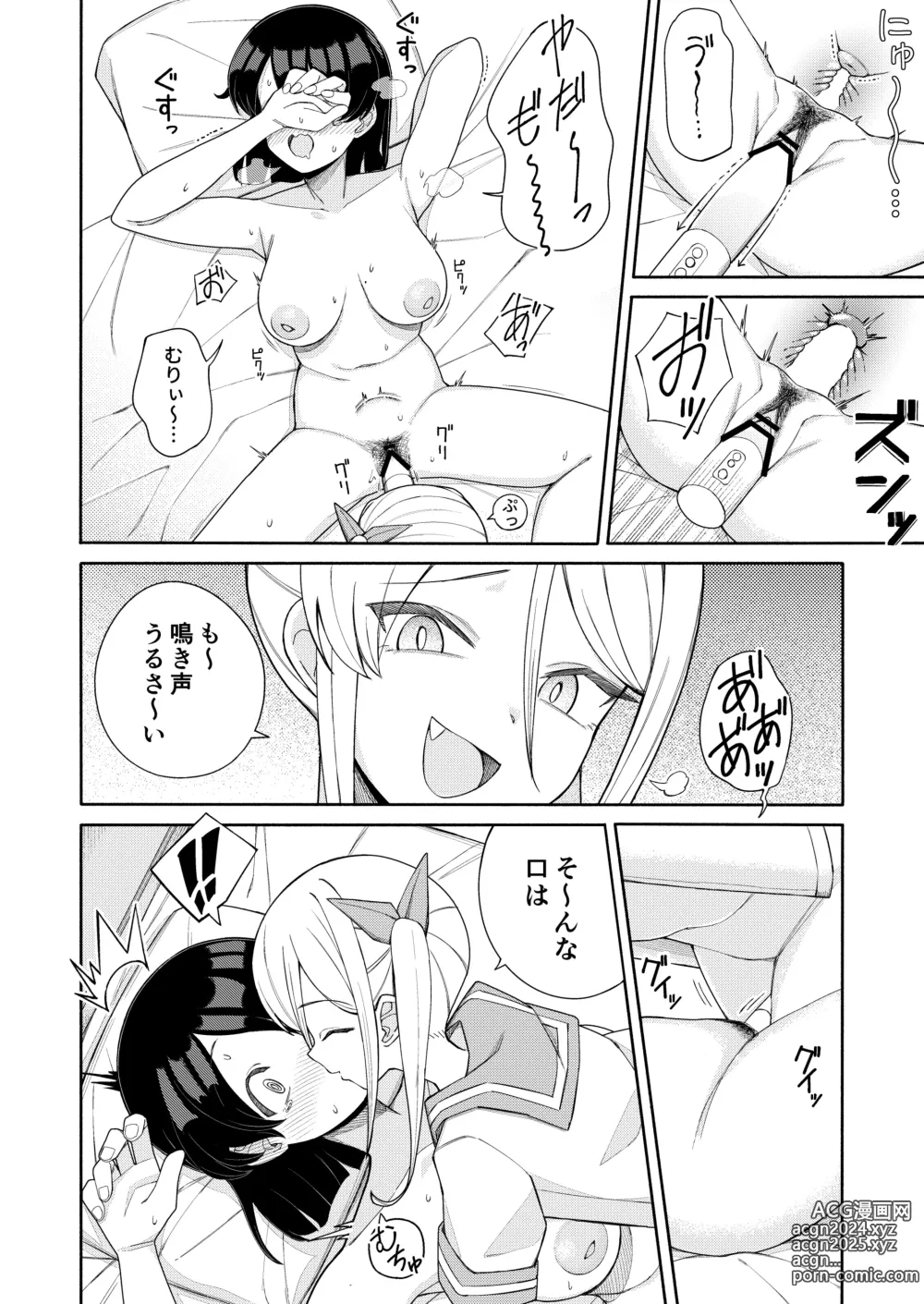 Page 24 of doujinshi Onee-san ga Makeru Hazu Nai jan