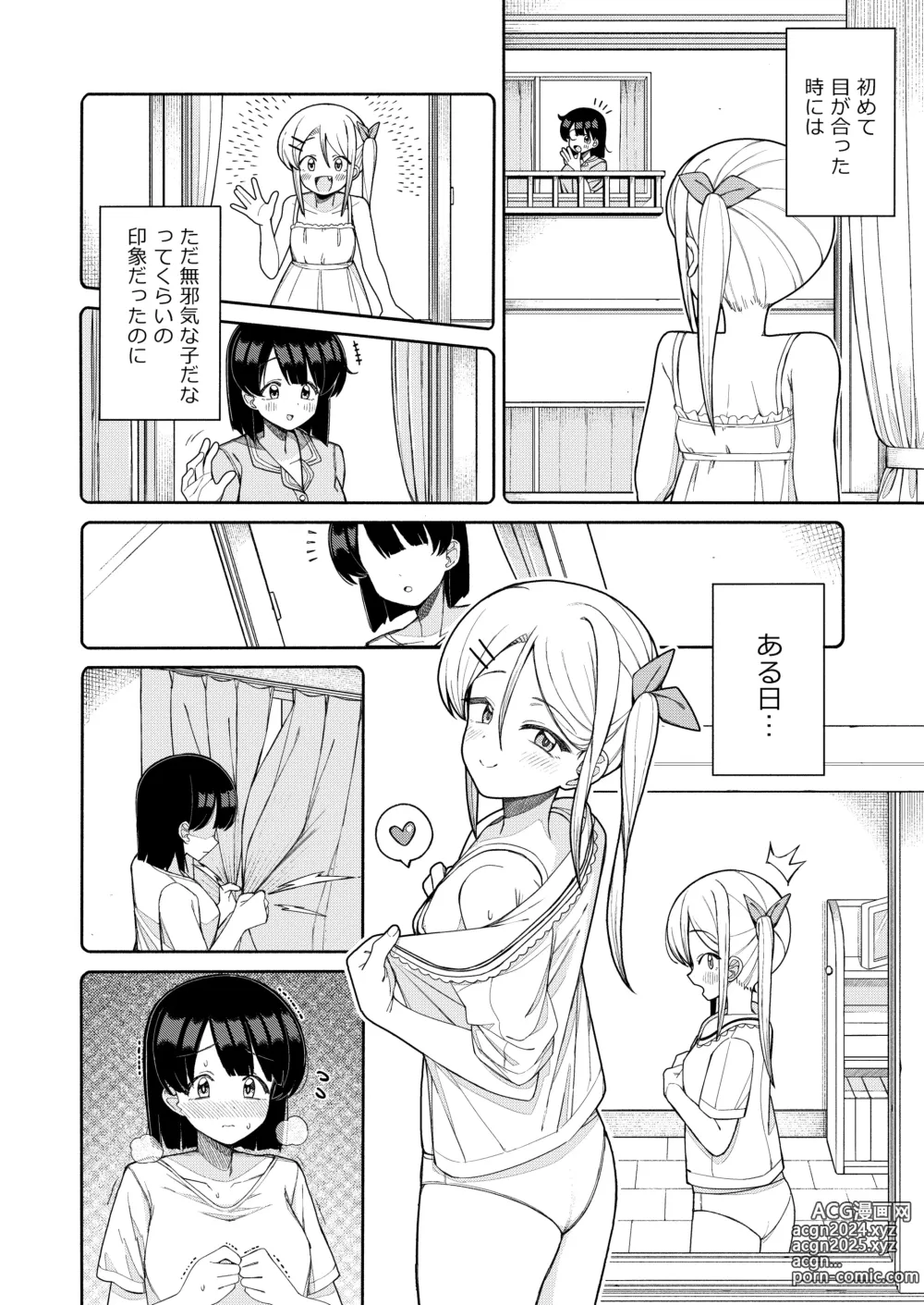 Page 4 of doujinshi Onee-san ga Makeru Hazu Nai jan