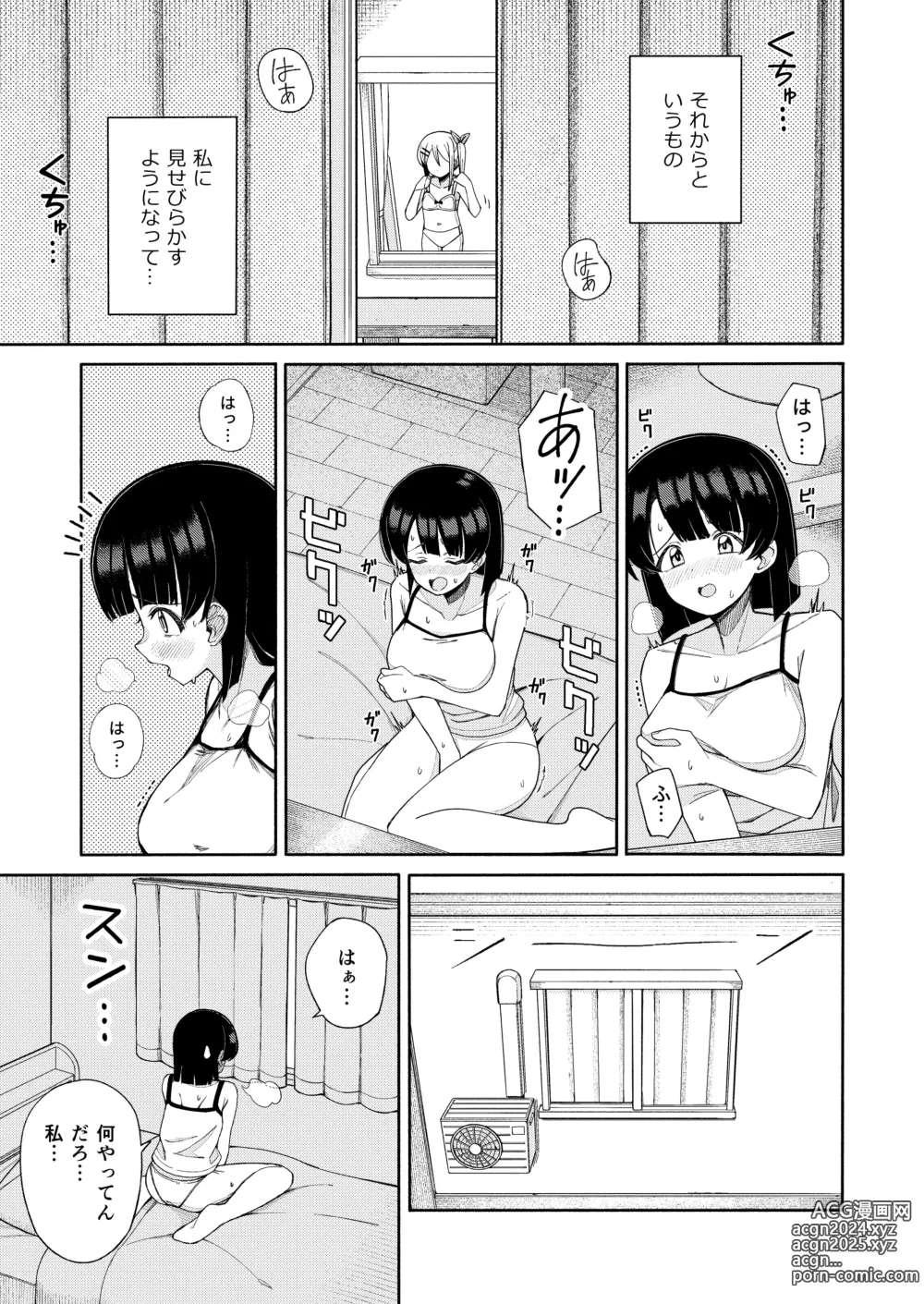 Page 5 of doujinshi Onee-san ga Makeru Hazu Nai jan