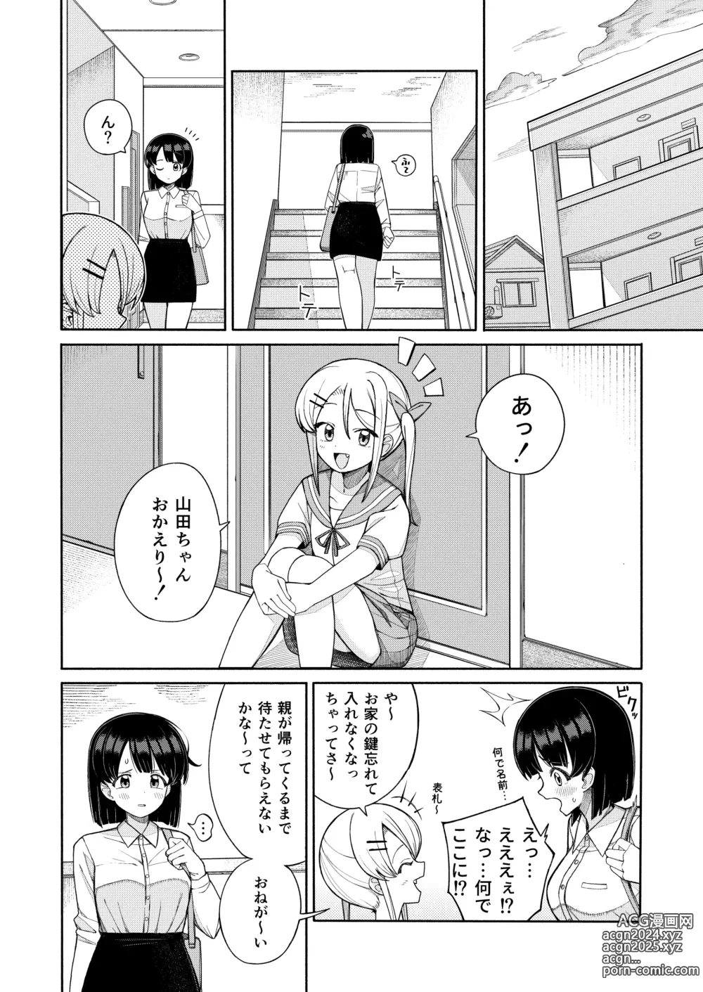 Page 6 of doujinshi Onee-san ga Makeru Hazu Nai jan