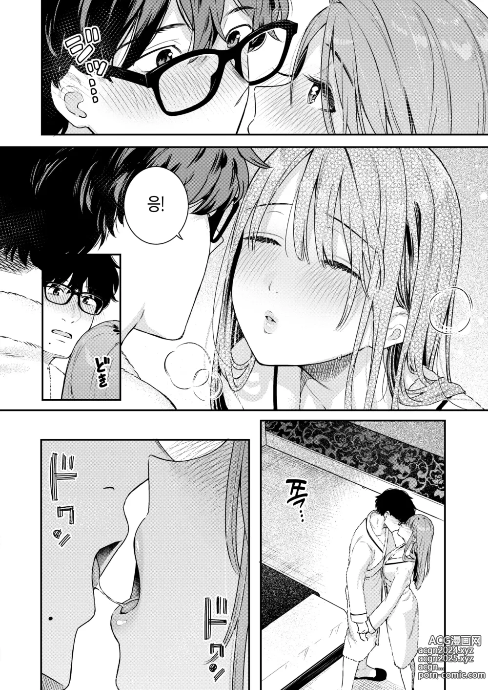 Page 10 of manga Tsuduraori｜구절양장