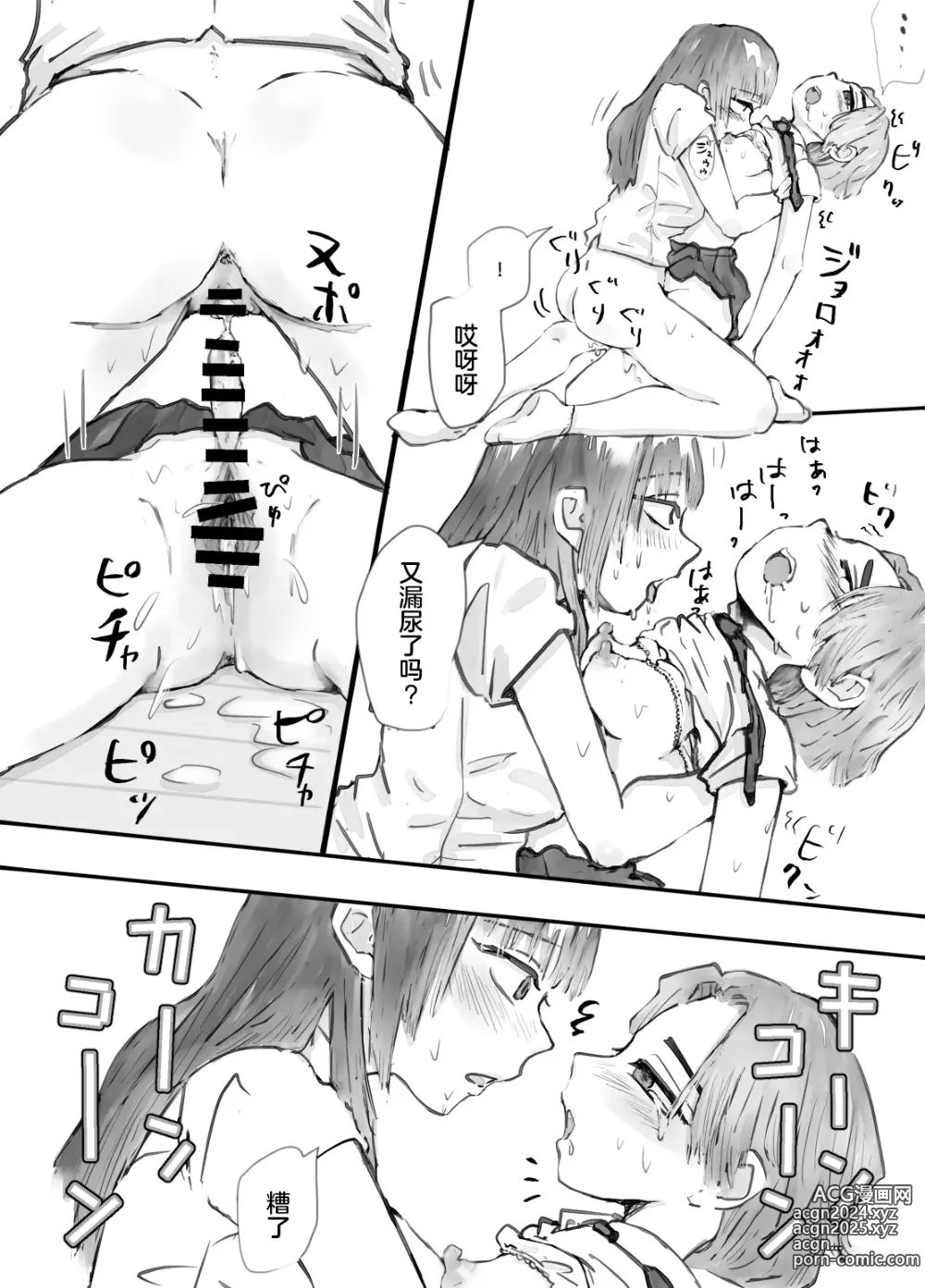 Page 14 of doujinshi 大阴蒂百合SEX