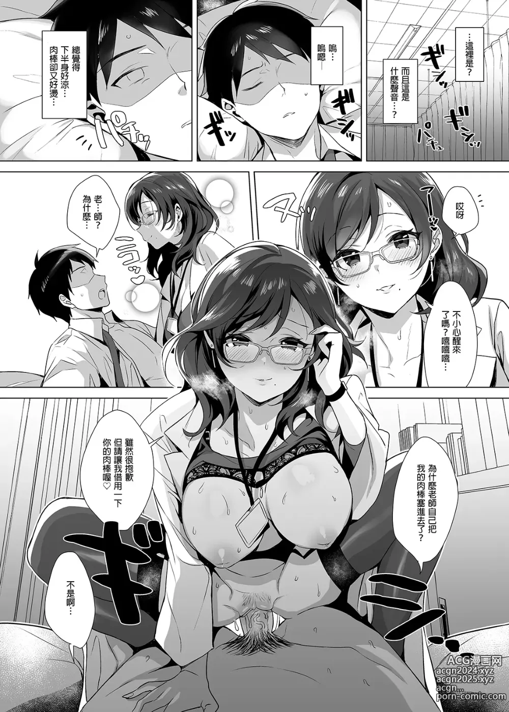 Page 17 of doujinshi 行列の出來るチンポ