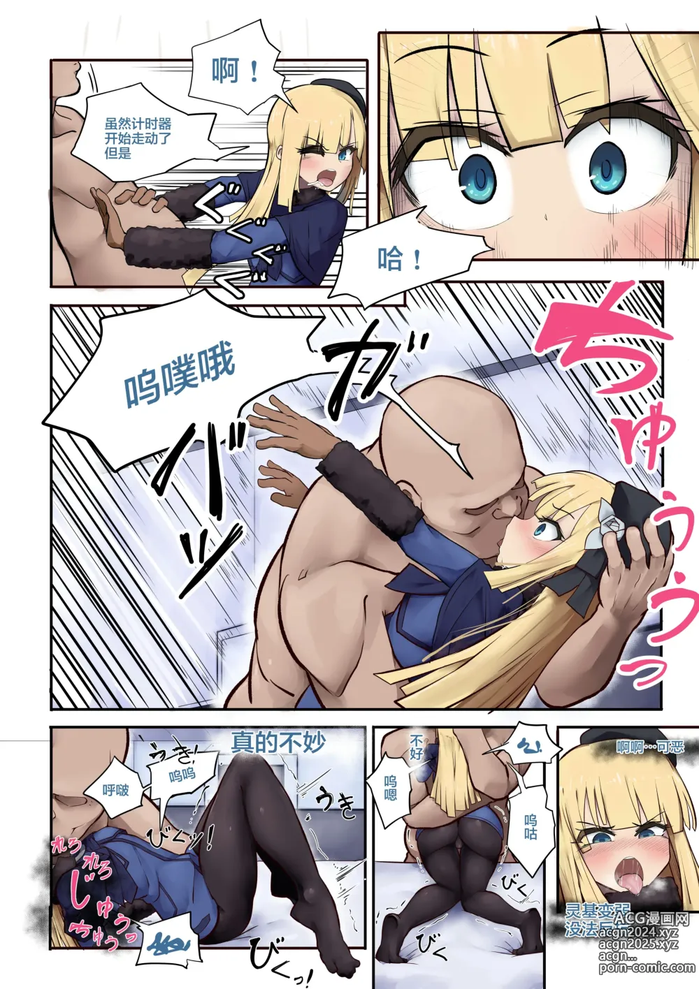 Page 6 of doujinshi Lord Reines no Kyoushitsu 24-jikan